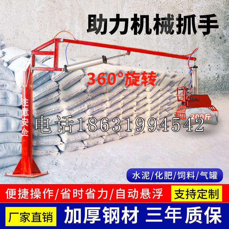 扎囊县助力机械抓手 平衡吊悬臂吊机车 360°旋转机械手臂 翰盾